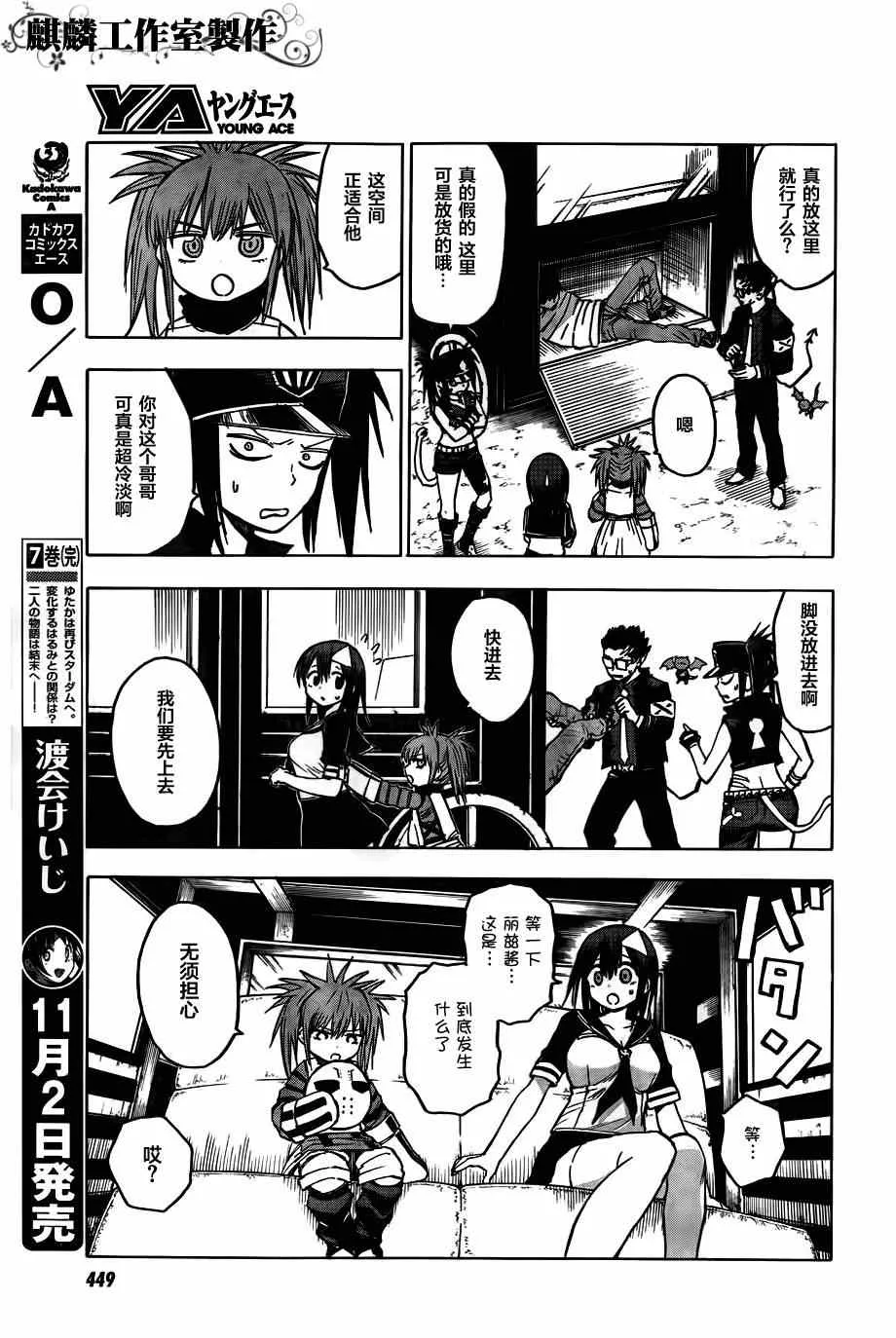 第38话 第9页