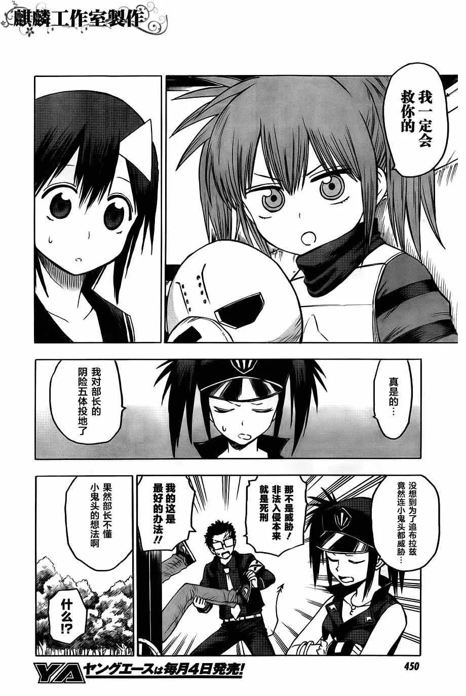 第38话 第10页