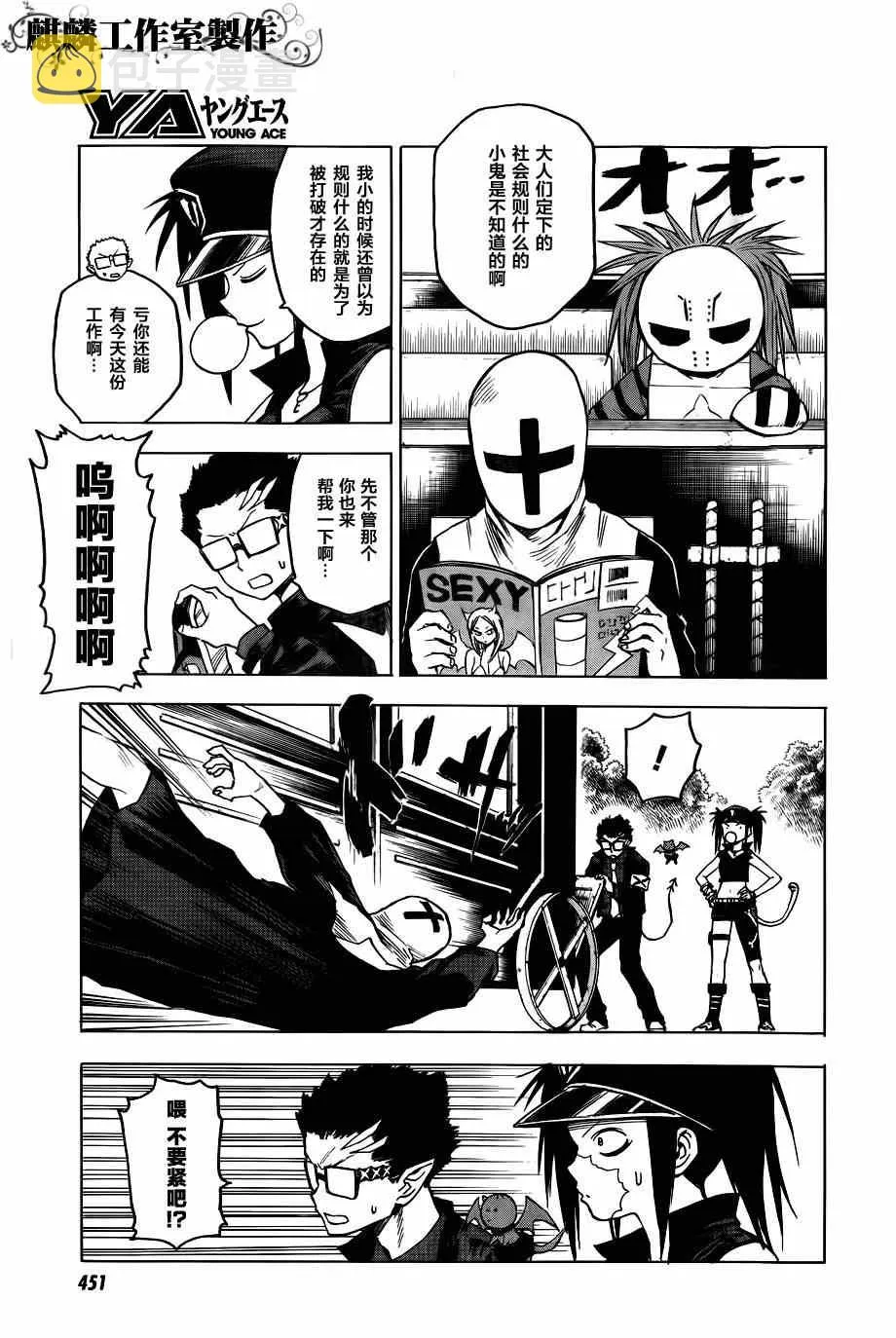 第38话 第11页
