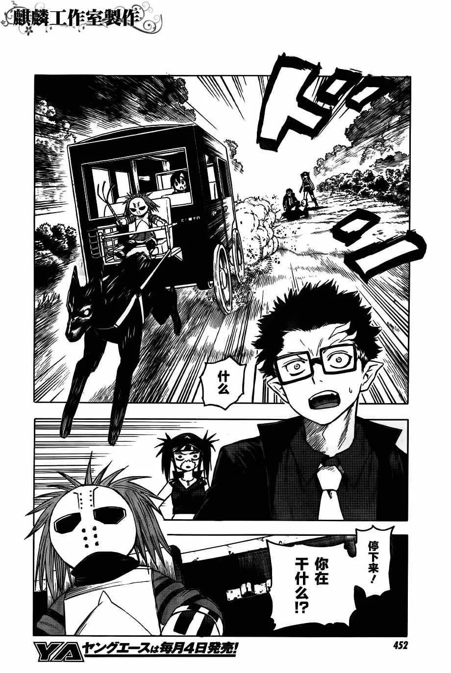 第38话 第12页