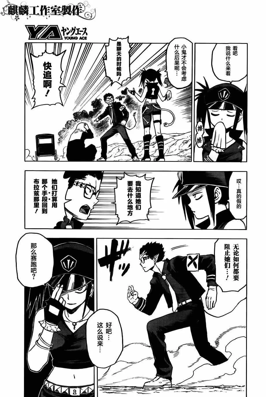 第38话 第13页