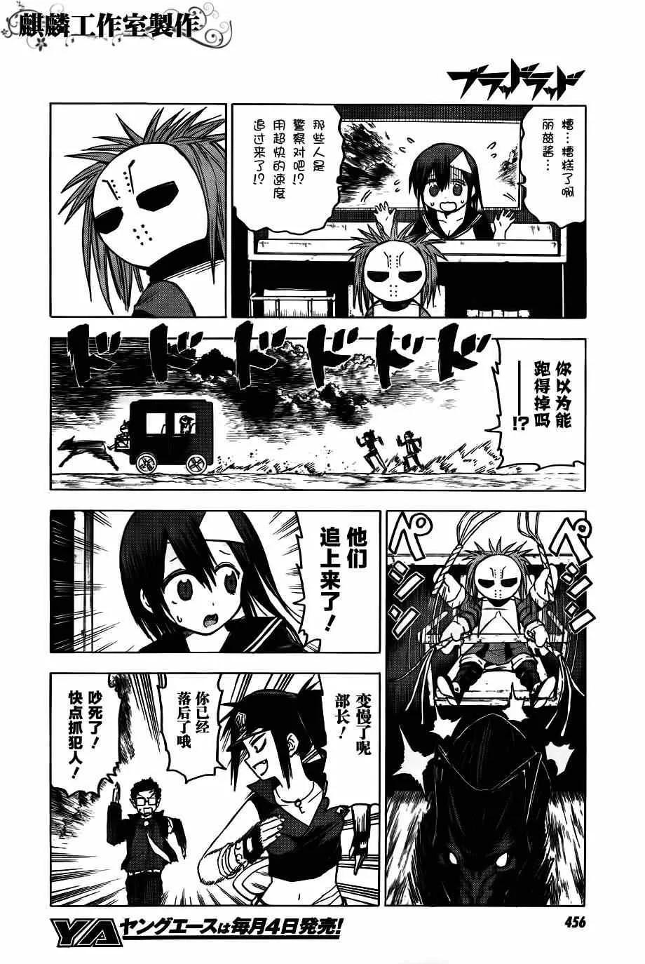第38话 第15页