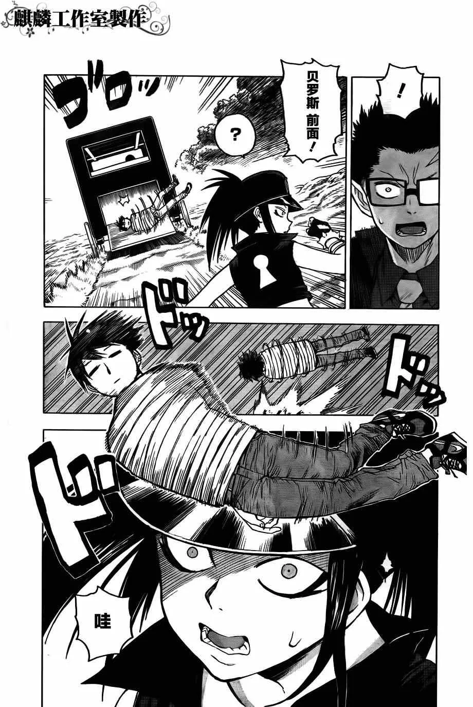第38话 第16页
