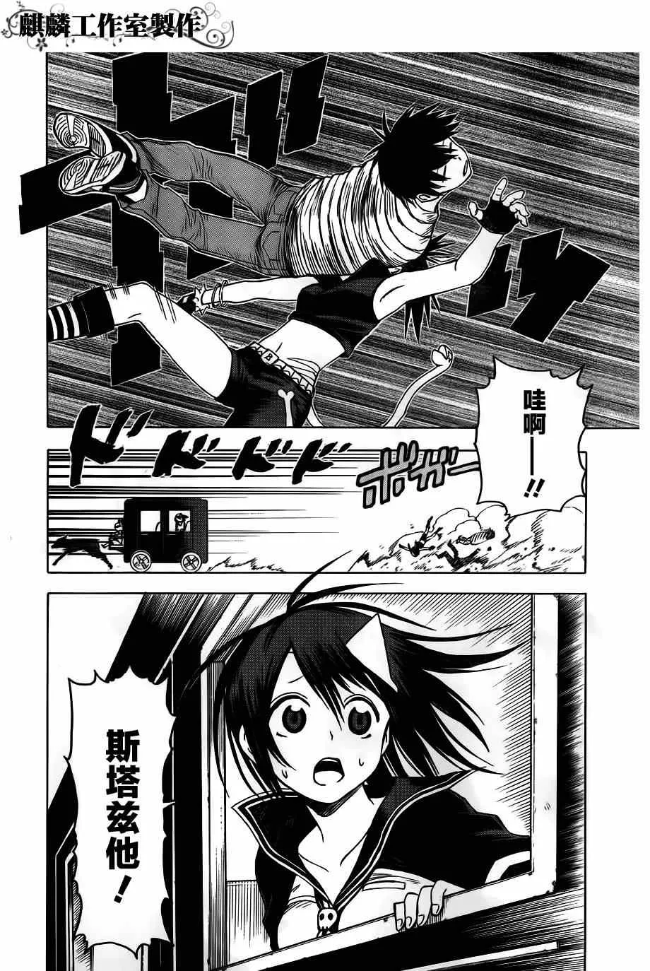 第38话 第17页