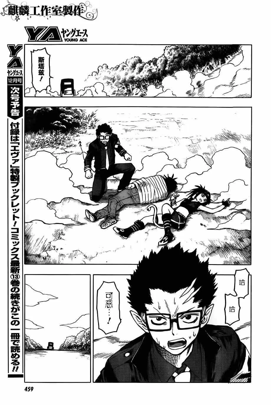 第38话 第18页