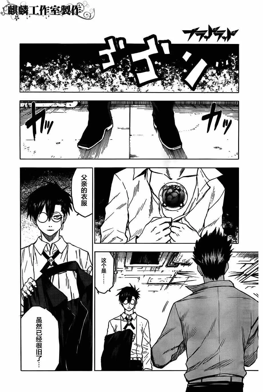 第38话 第19页
