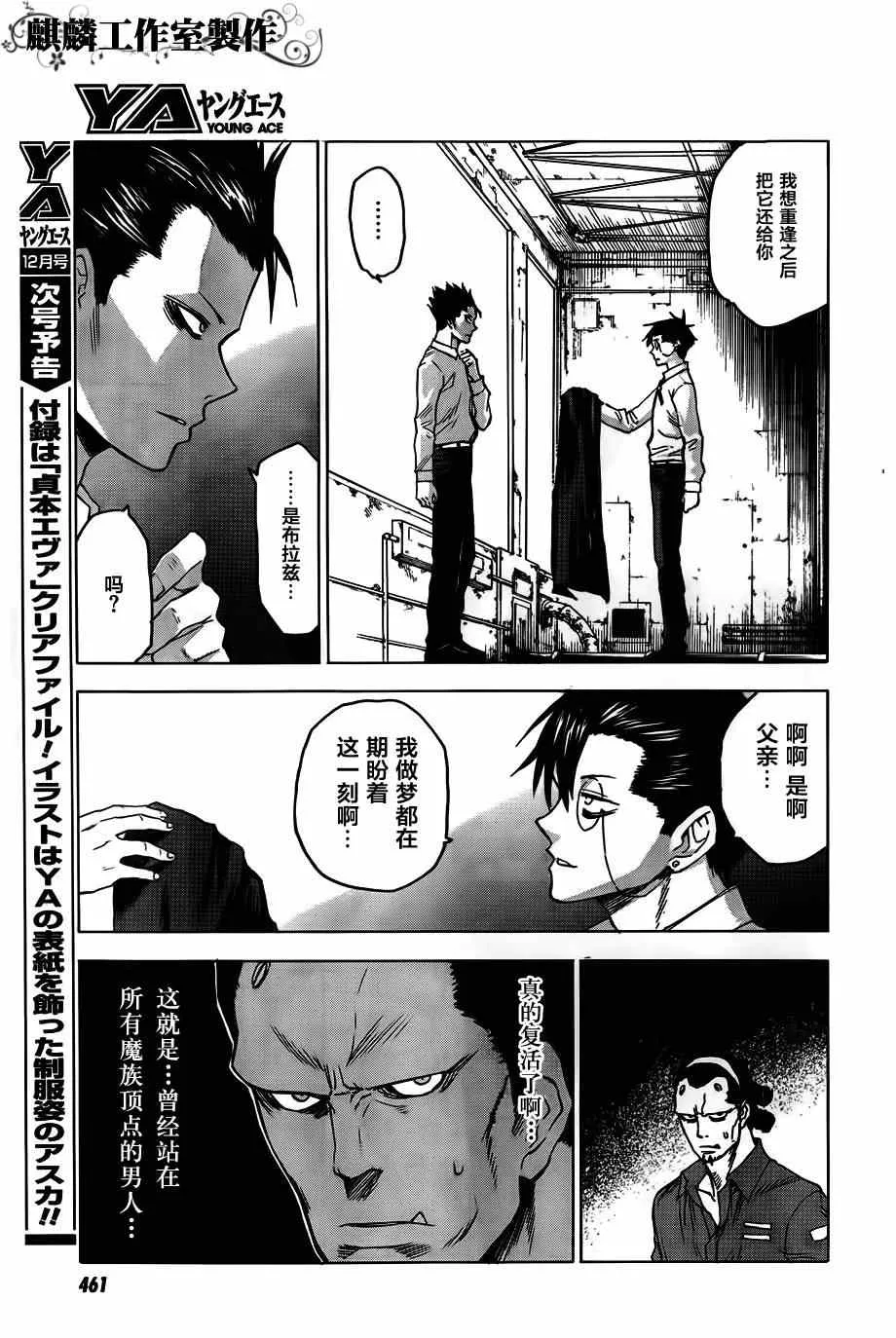 第38话 第20页