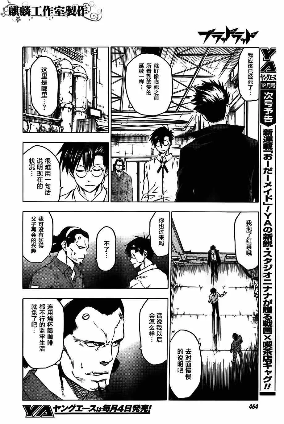 第38话 第22页