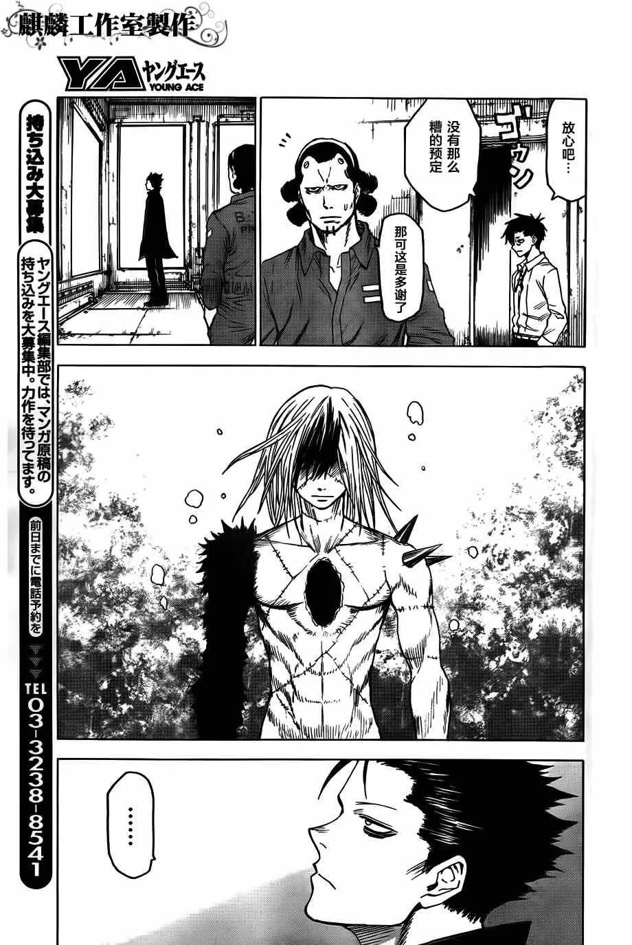 第38话 第23页