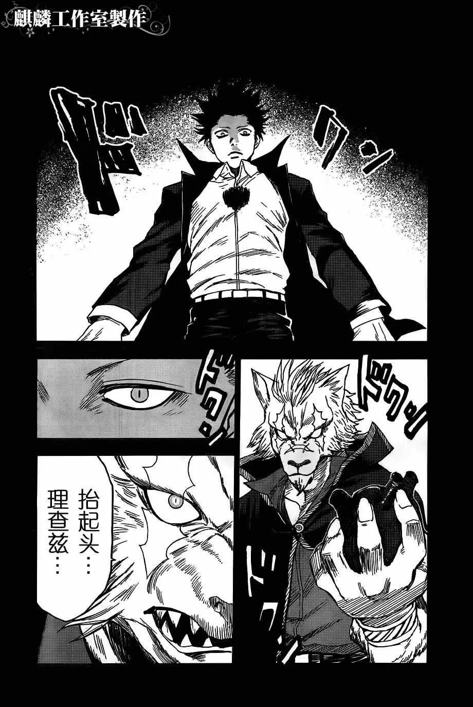 第38话 第24页