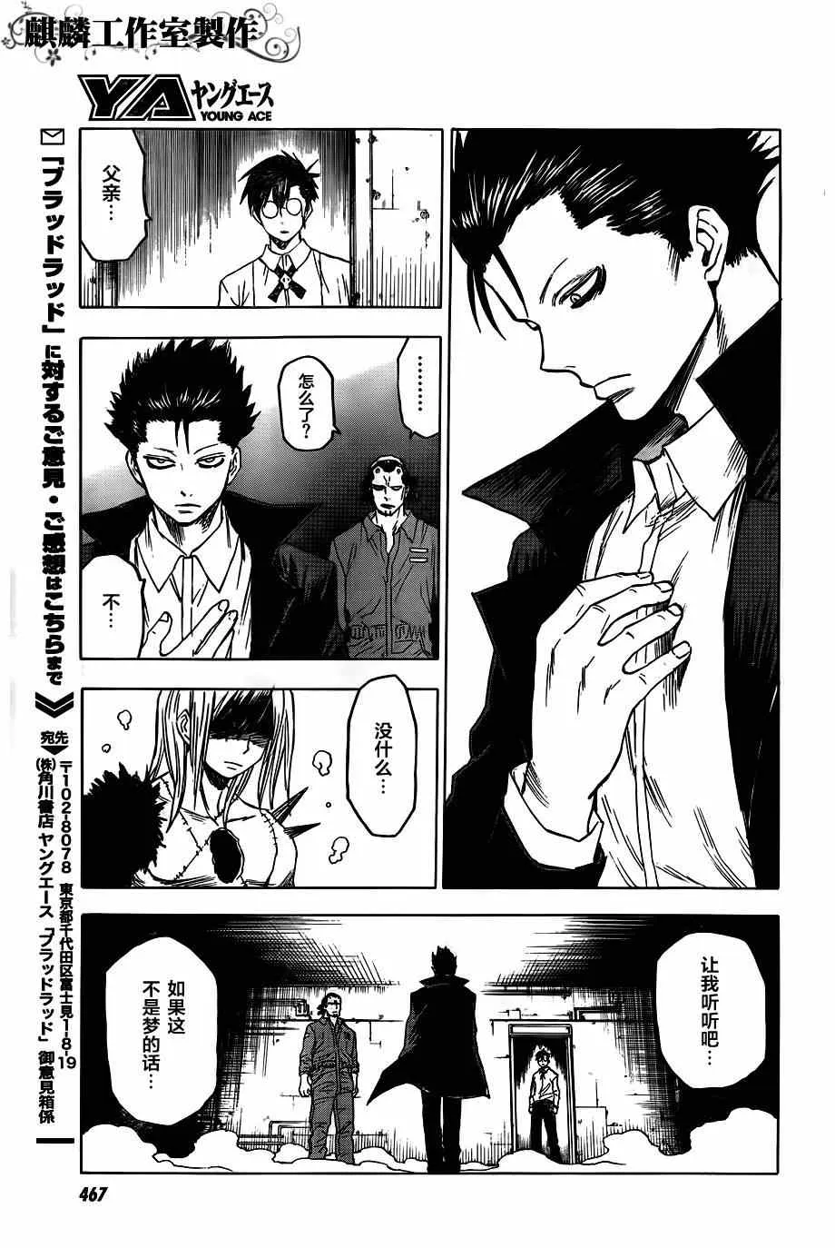 第38话 第25页