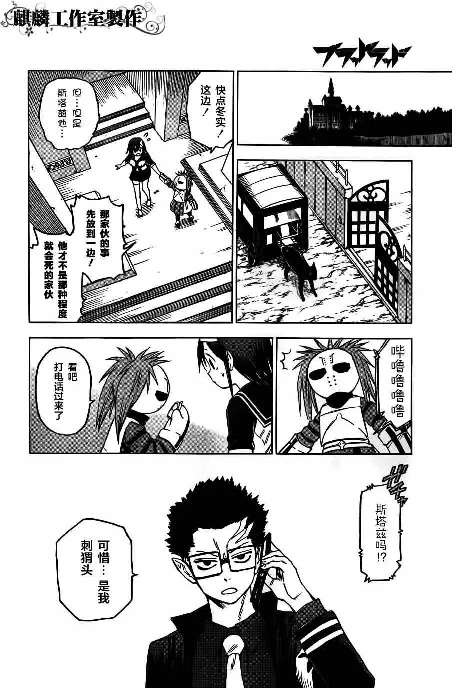 第38话 第26页