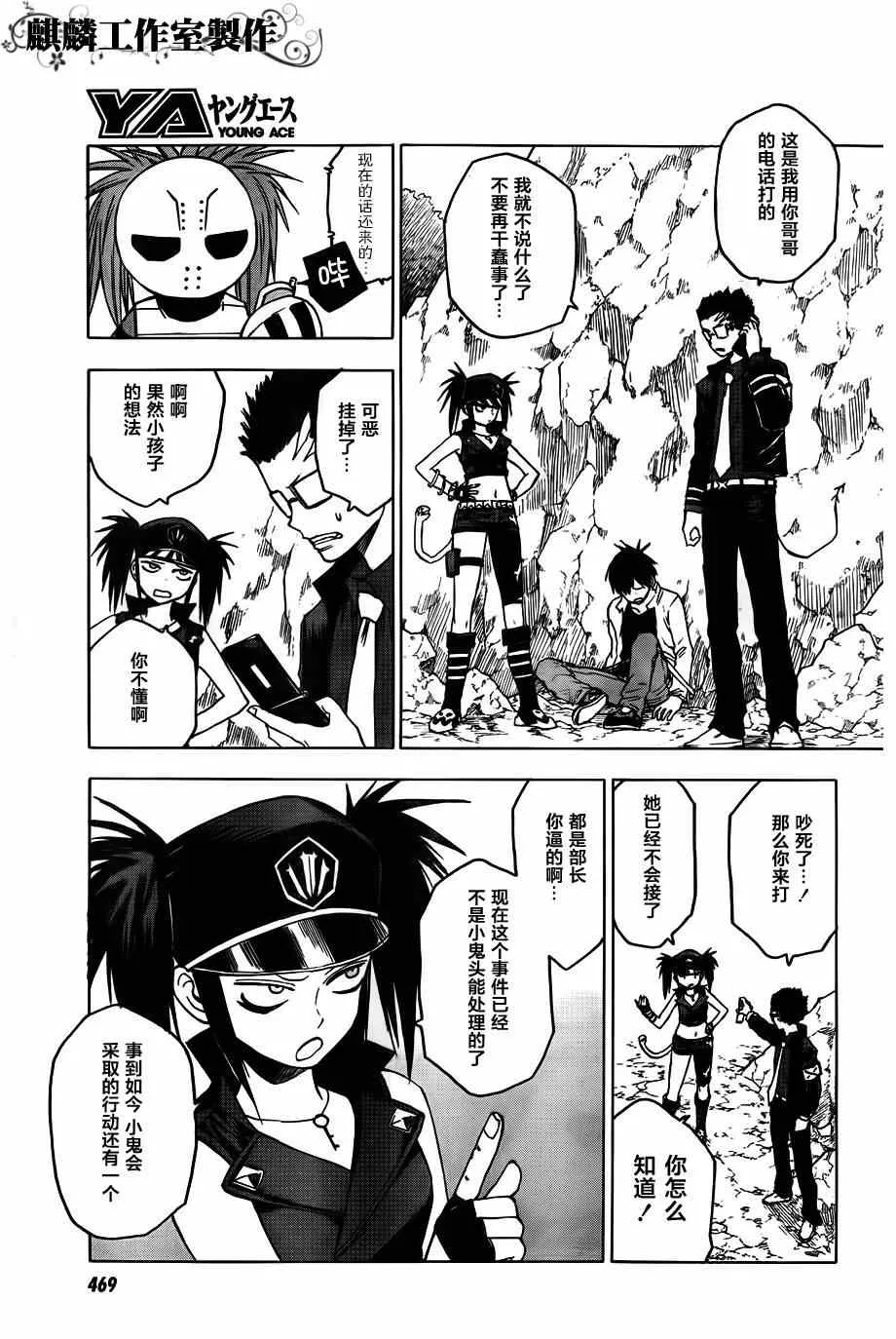 第38话 第27页