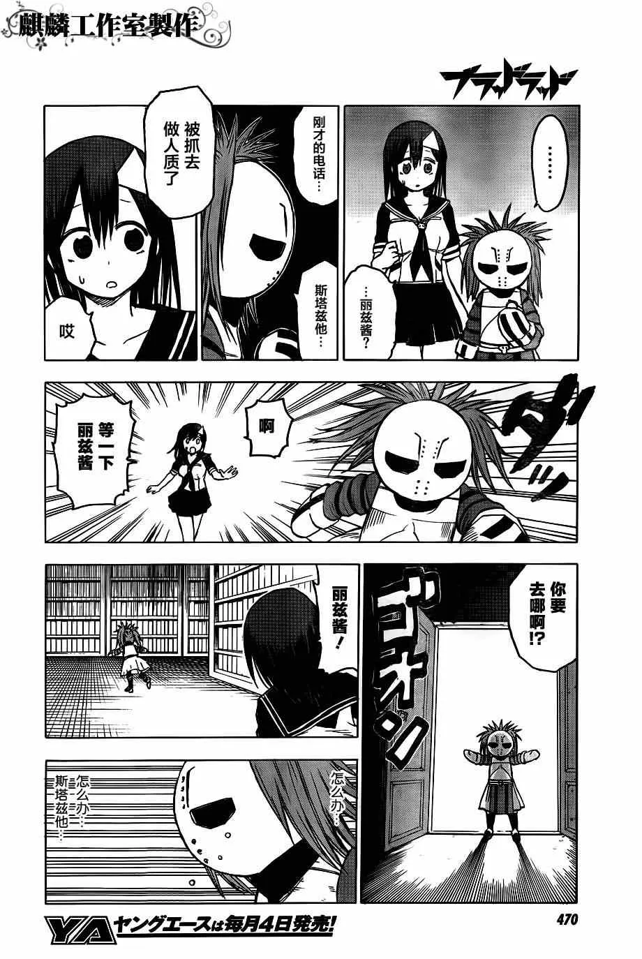 第38话 第28页