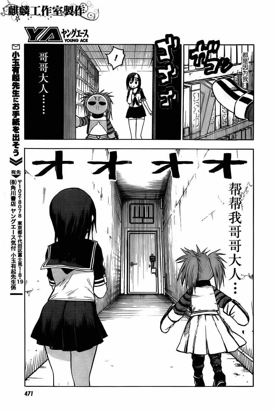 第38话 第29页