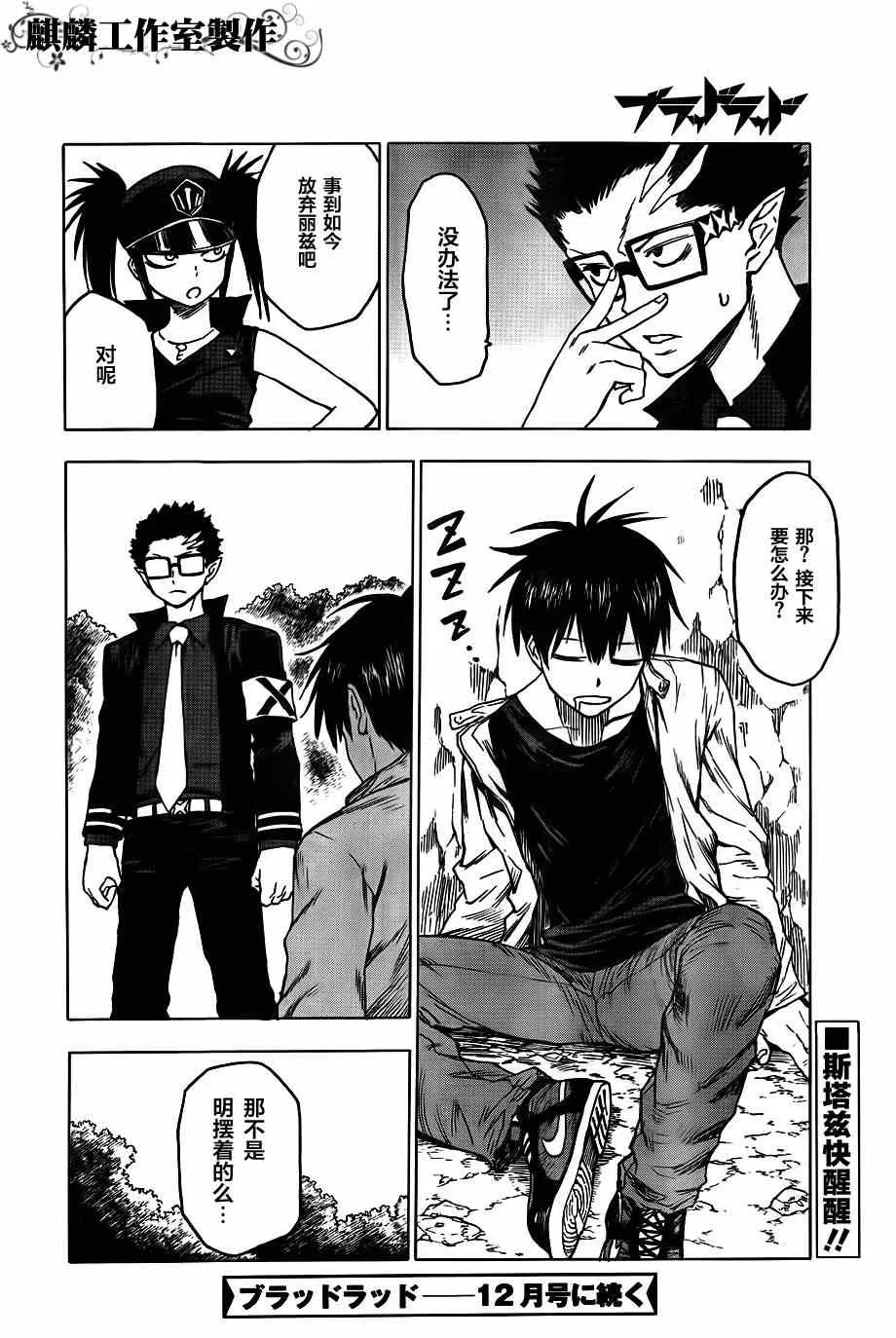 第38话 第30页