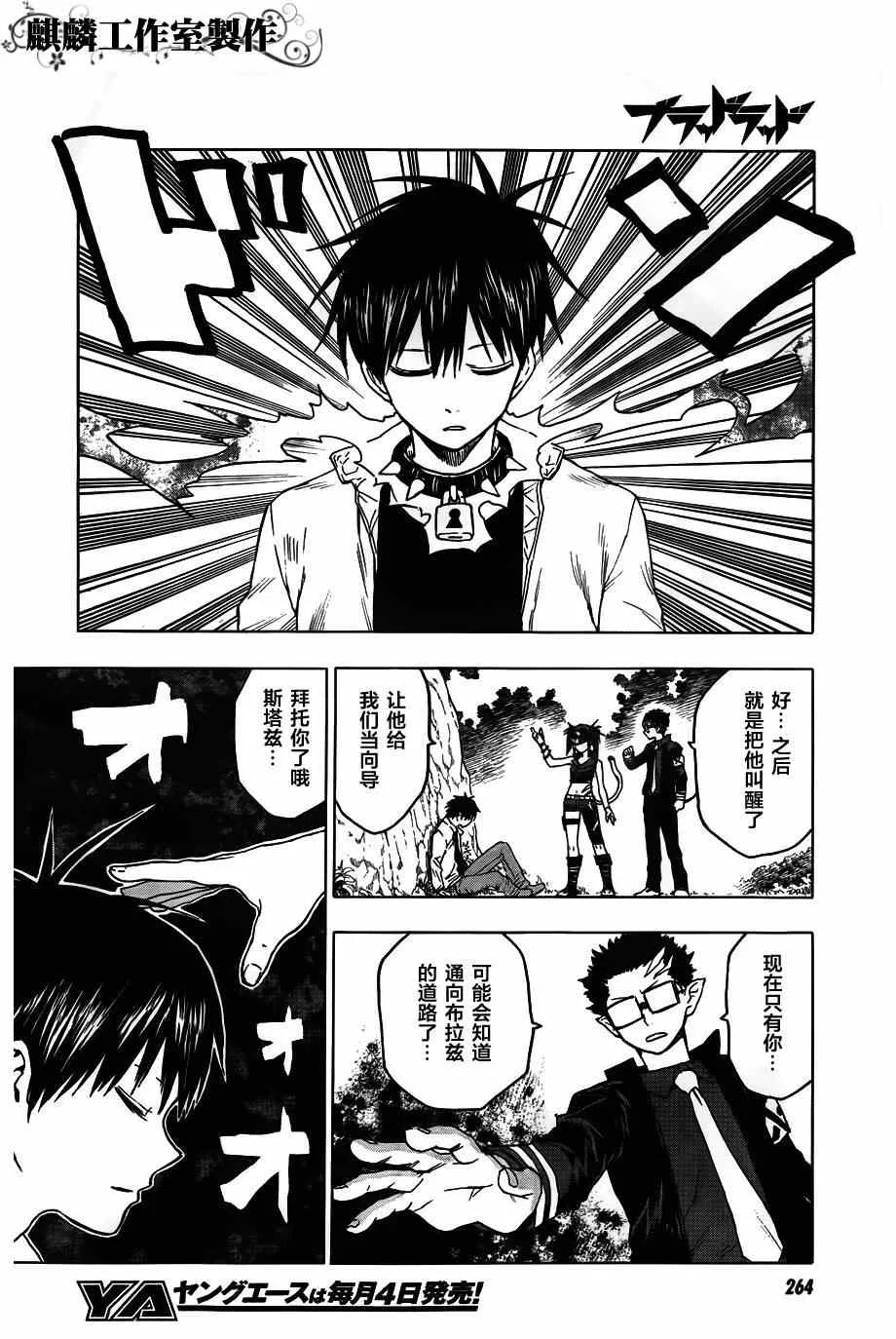 第39话 第2页