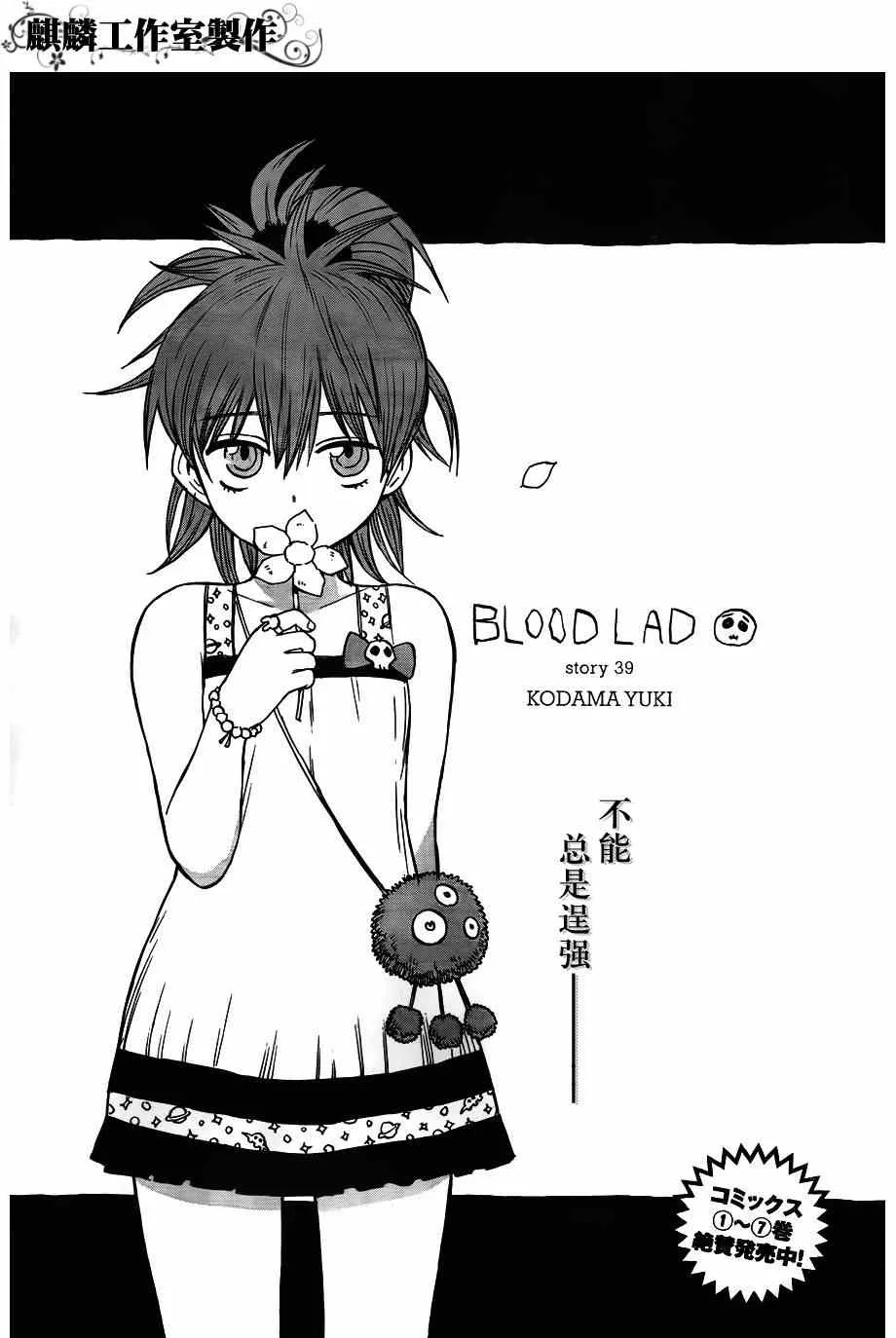 第39话 第3页