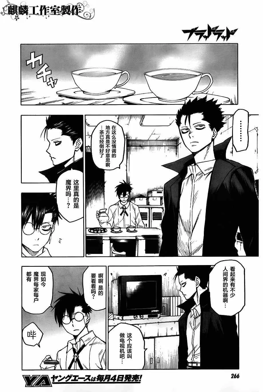 第39话 第4页
