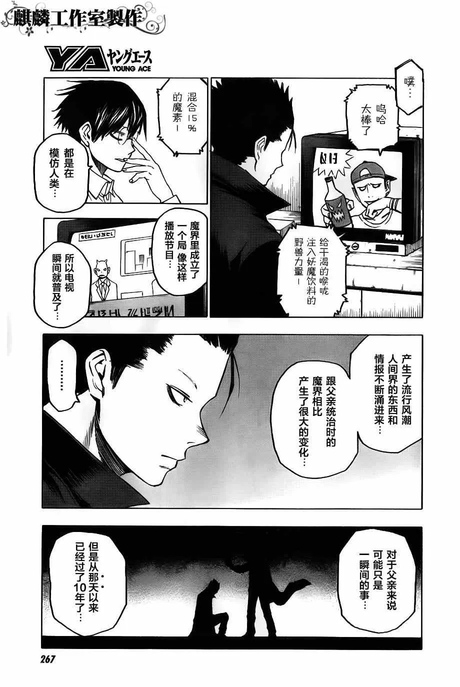 第39话 第5页