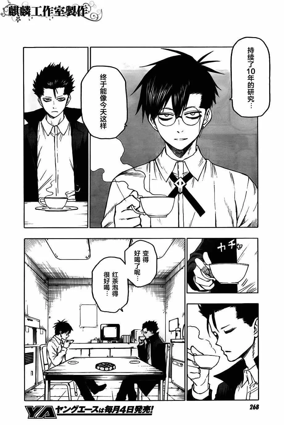 第39话 第6页