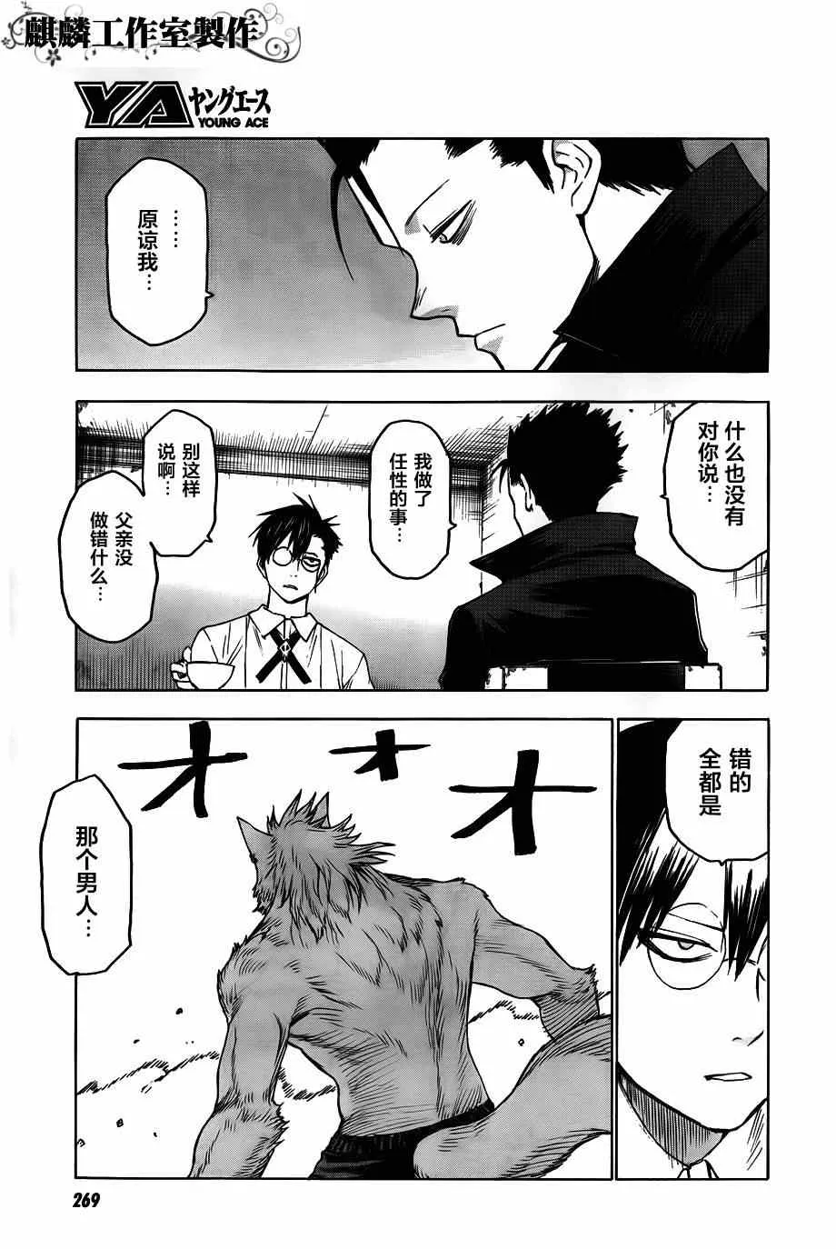 第39话 第7页