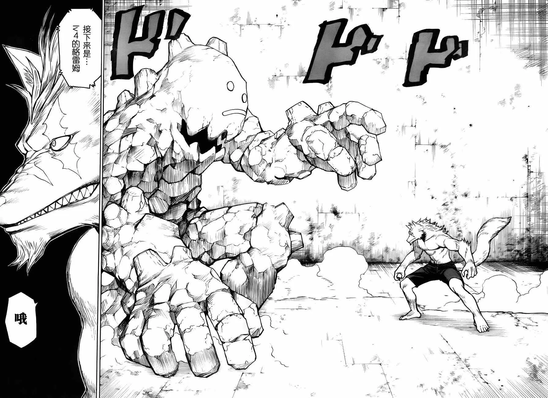 第39话 第8页