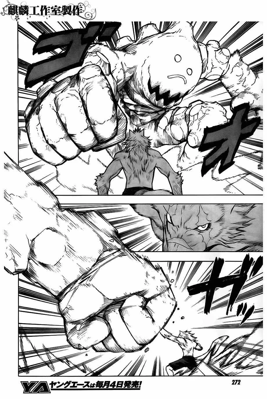 第39话 第9页