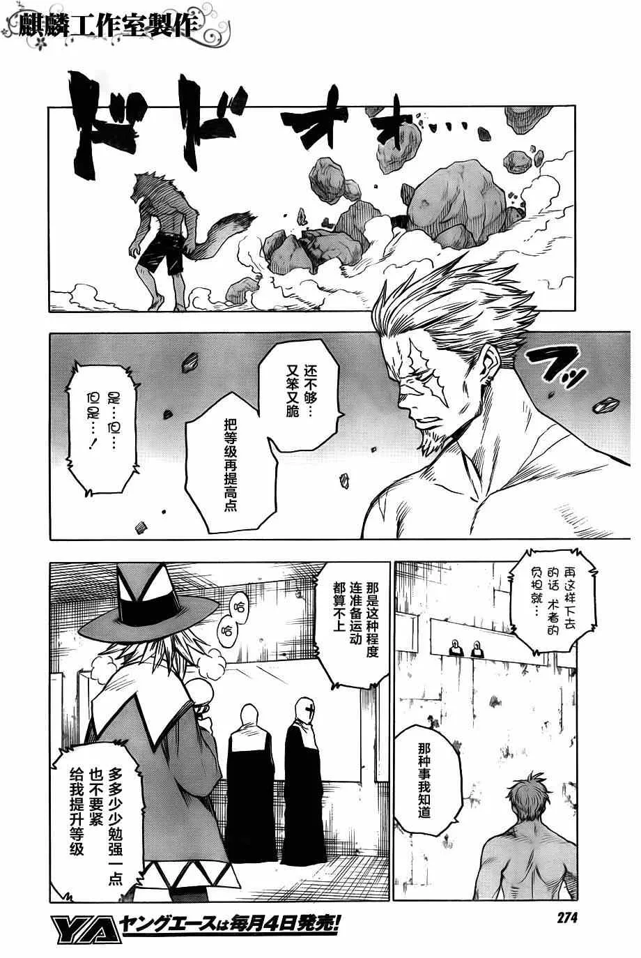 第39话 第11页