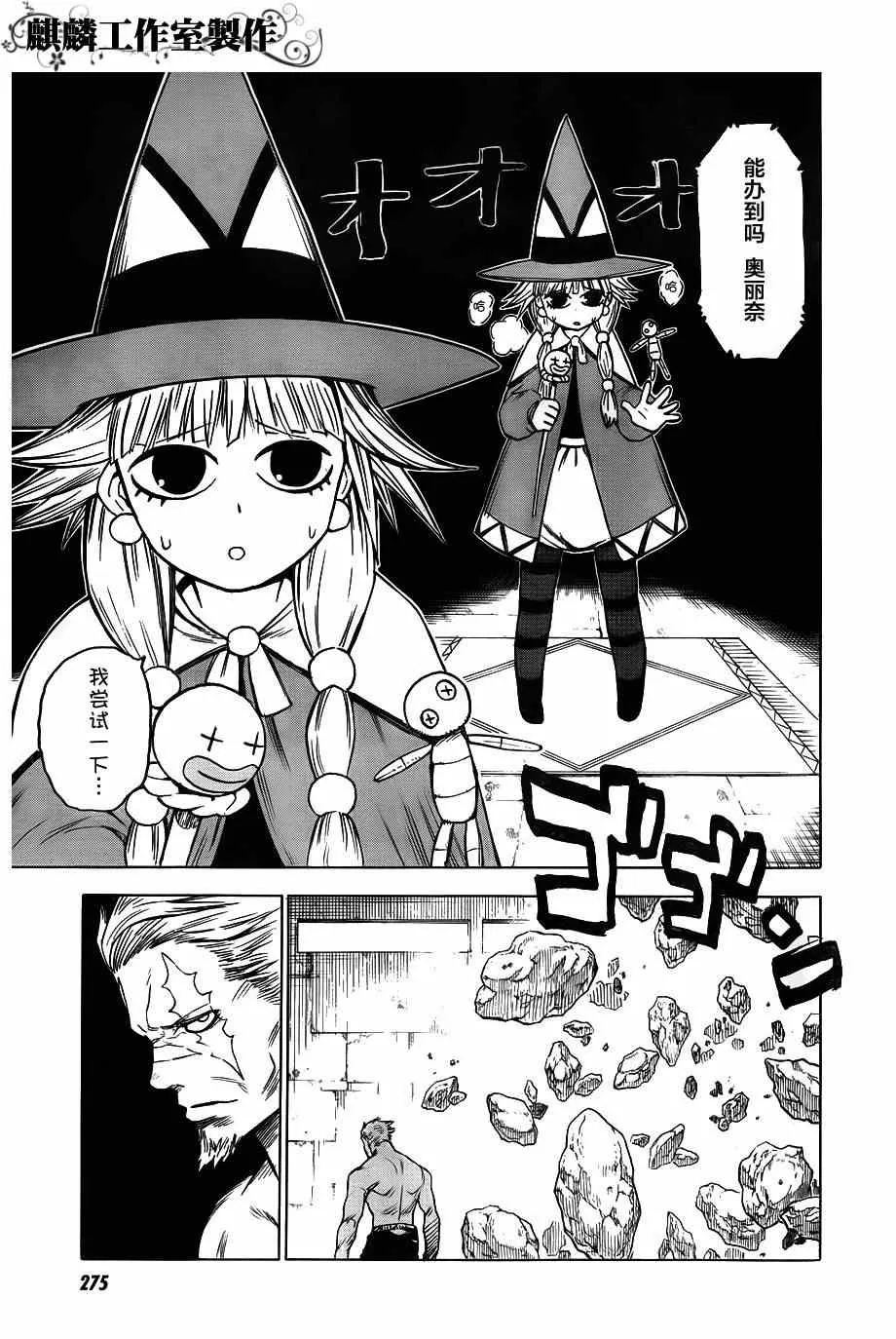 第39话 第12页