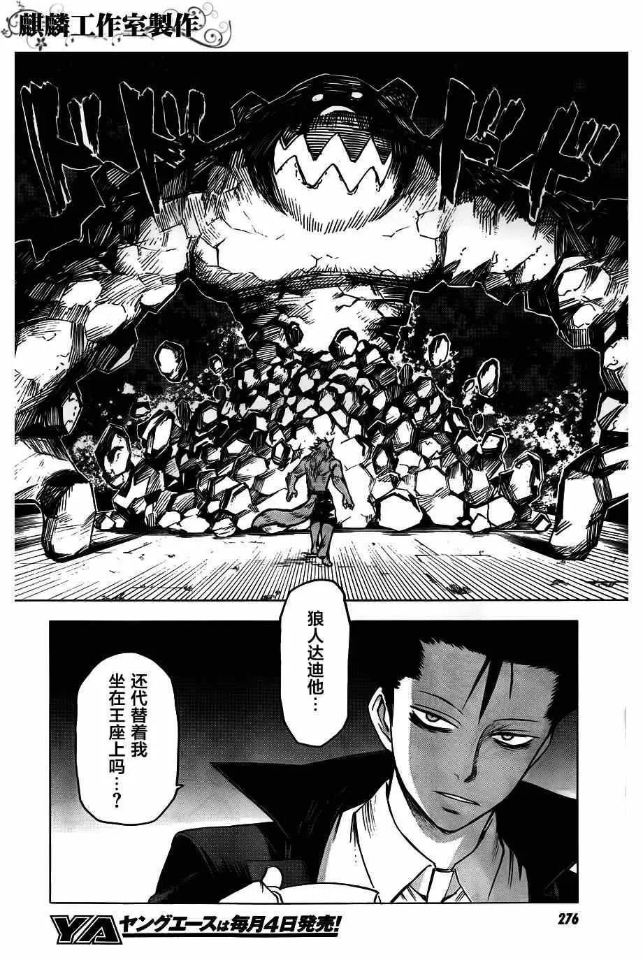 第39话 第13页