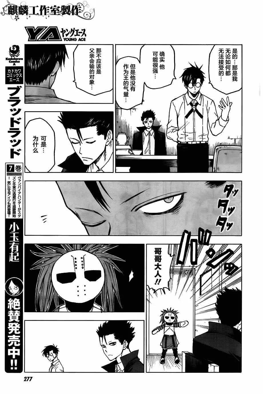 第39话 第14页