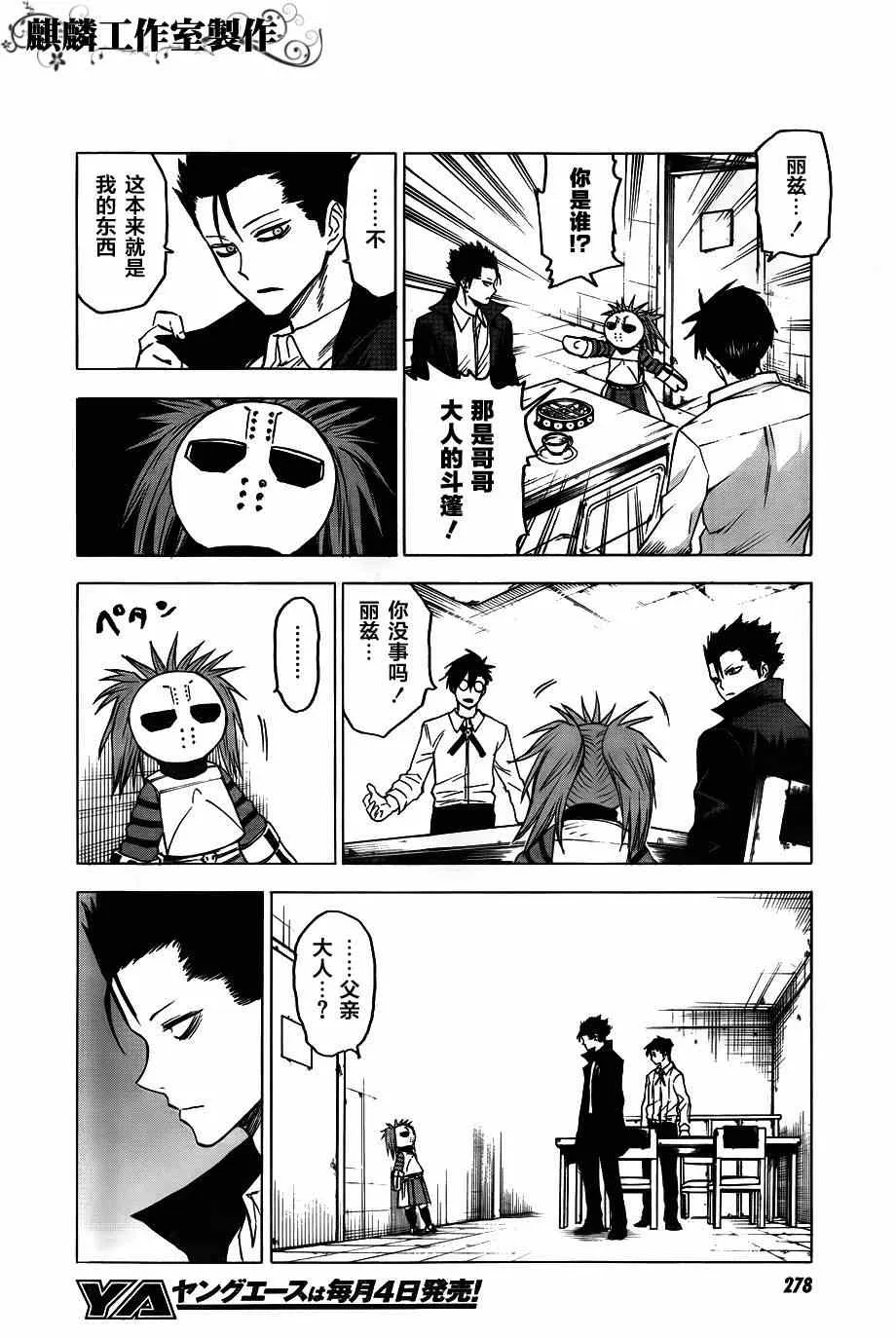 第39话 第15页