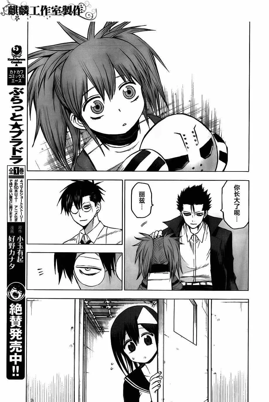 第39话 第16页