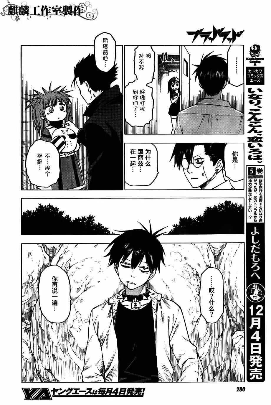 第39话 第17页