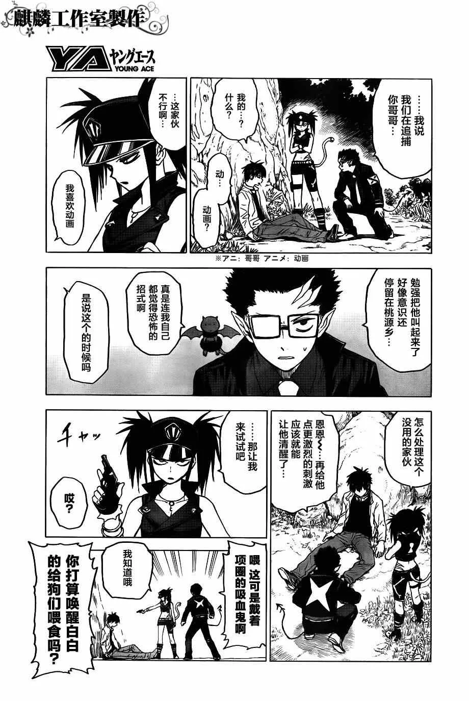 第39话 第18页