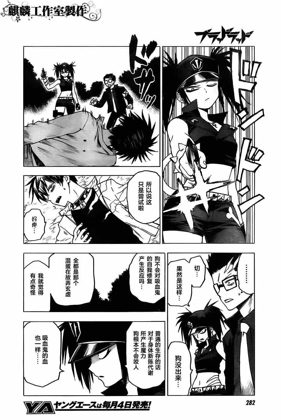 第39话 第19页