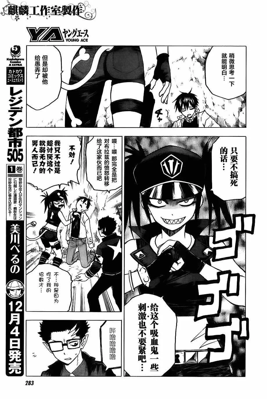 第39话 第20页