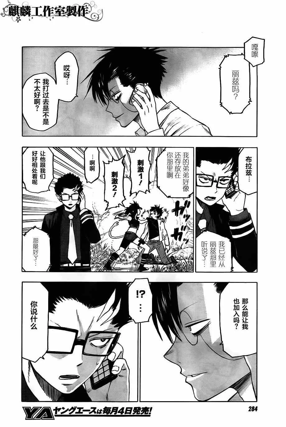 第39话 第21页