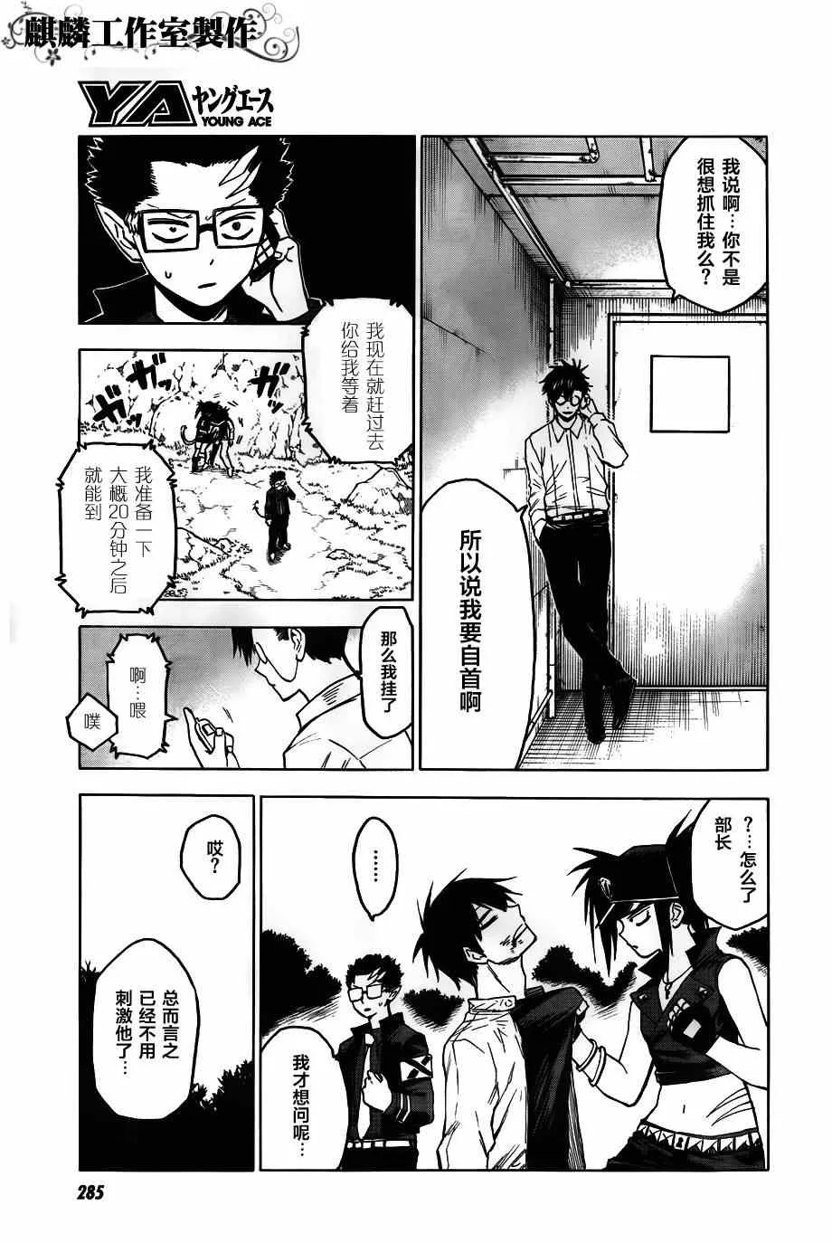 第39话 第22页