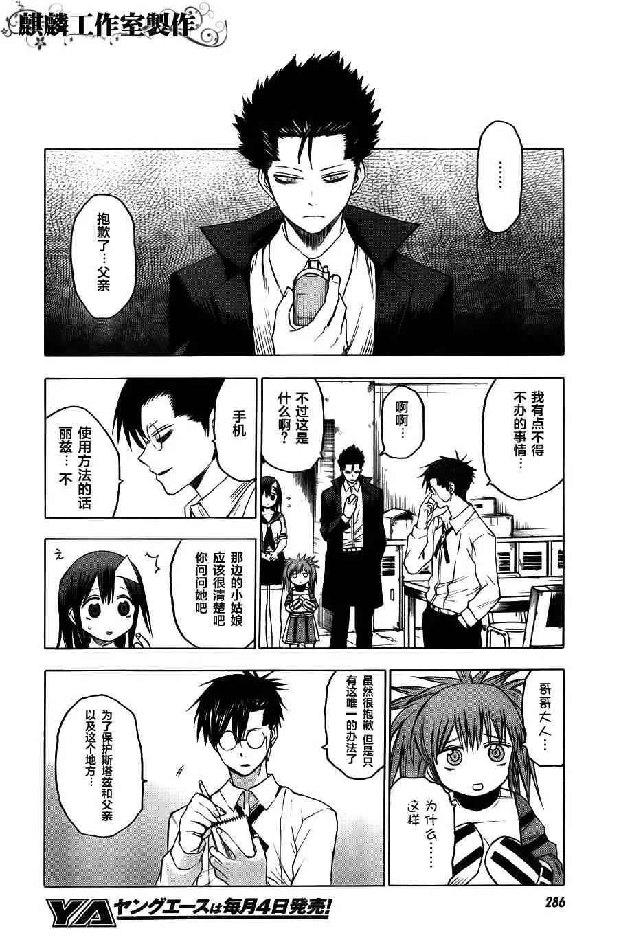 第39话 第23页