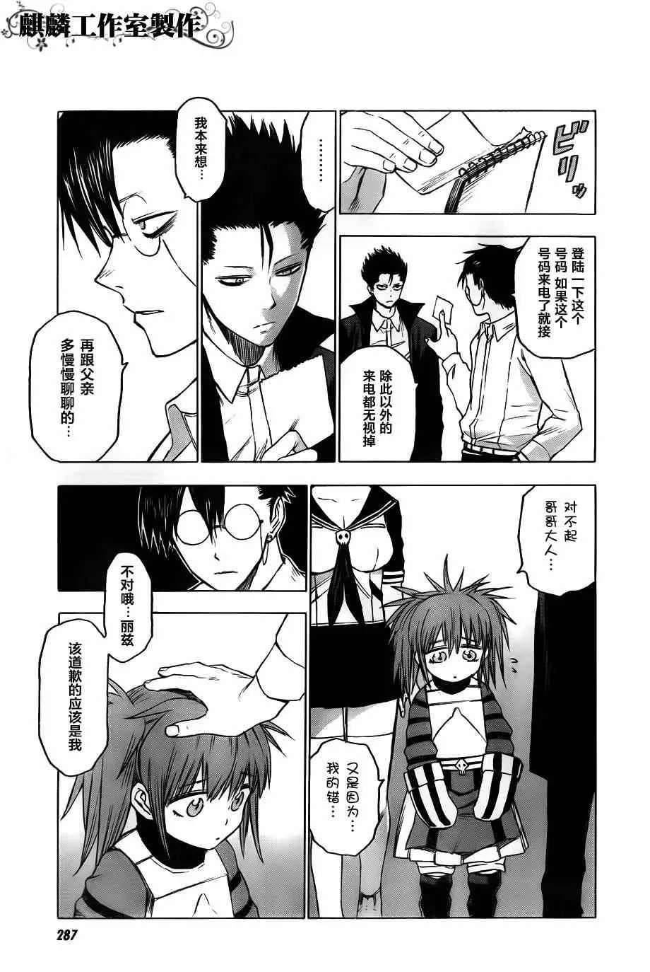 第39话 第24页