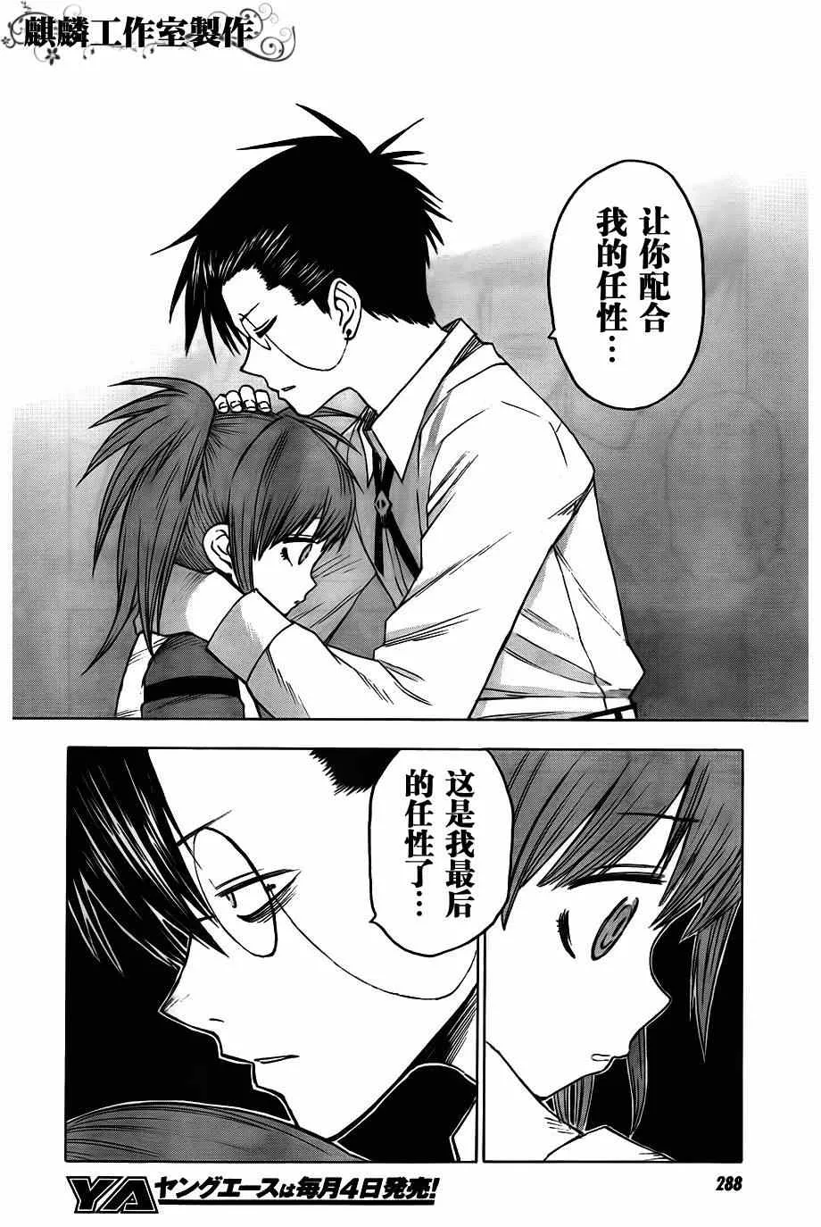 第39话 第25页