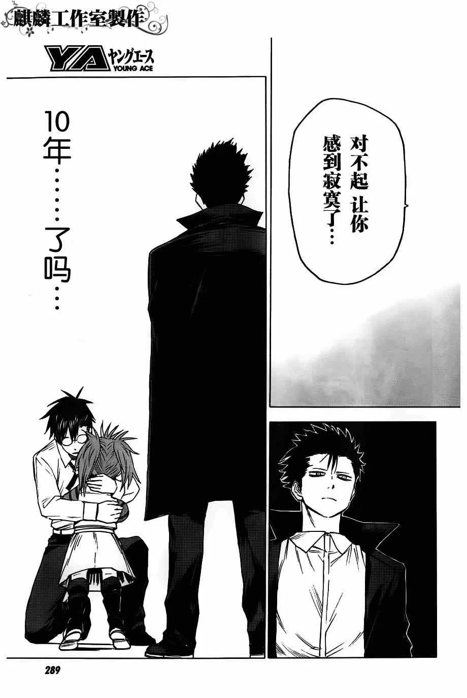 第39话 第26页