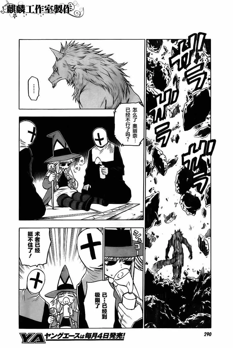 第39话 第27页