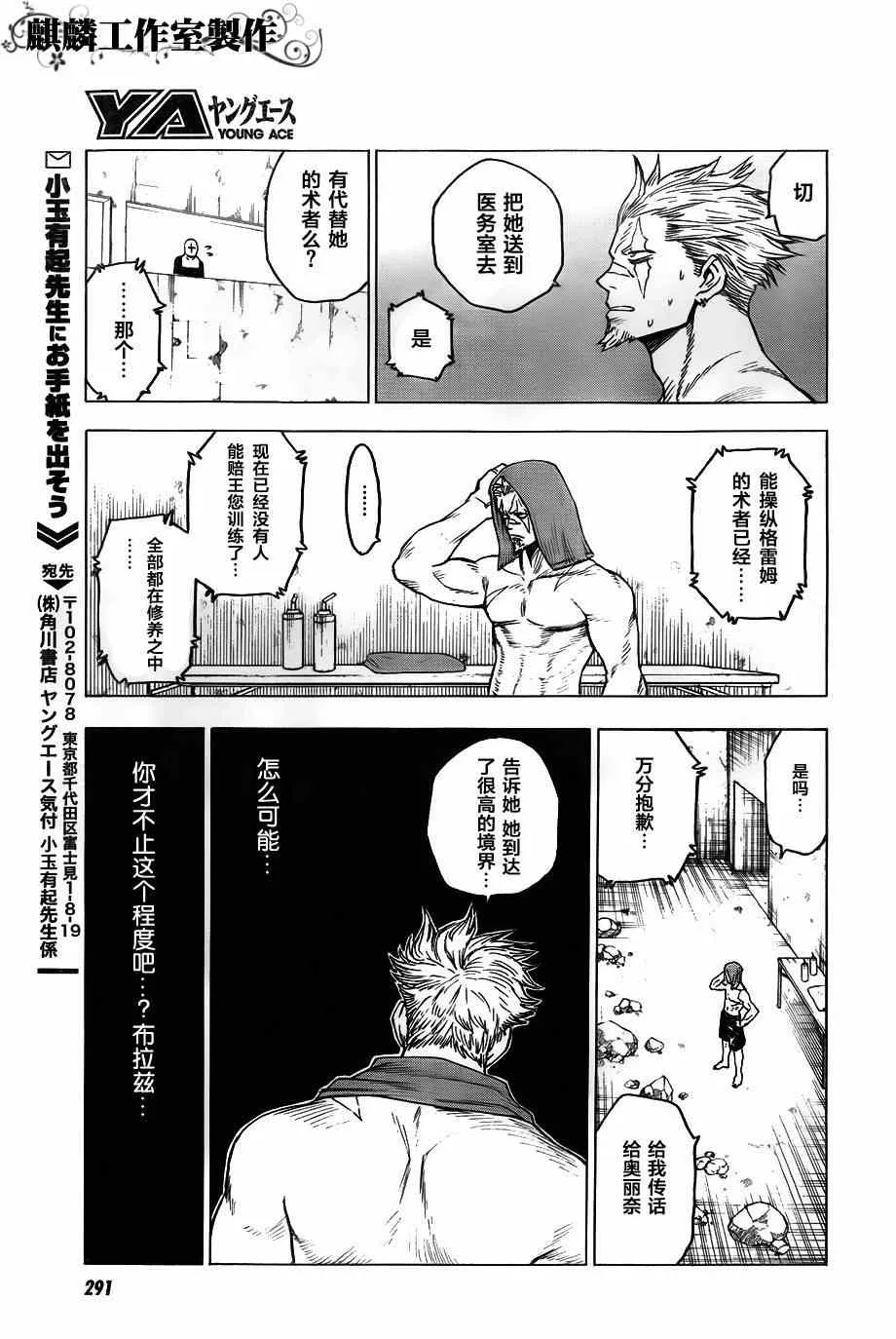 第39话 第28页