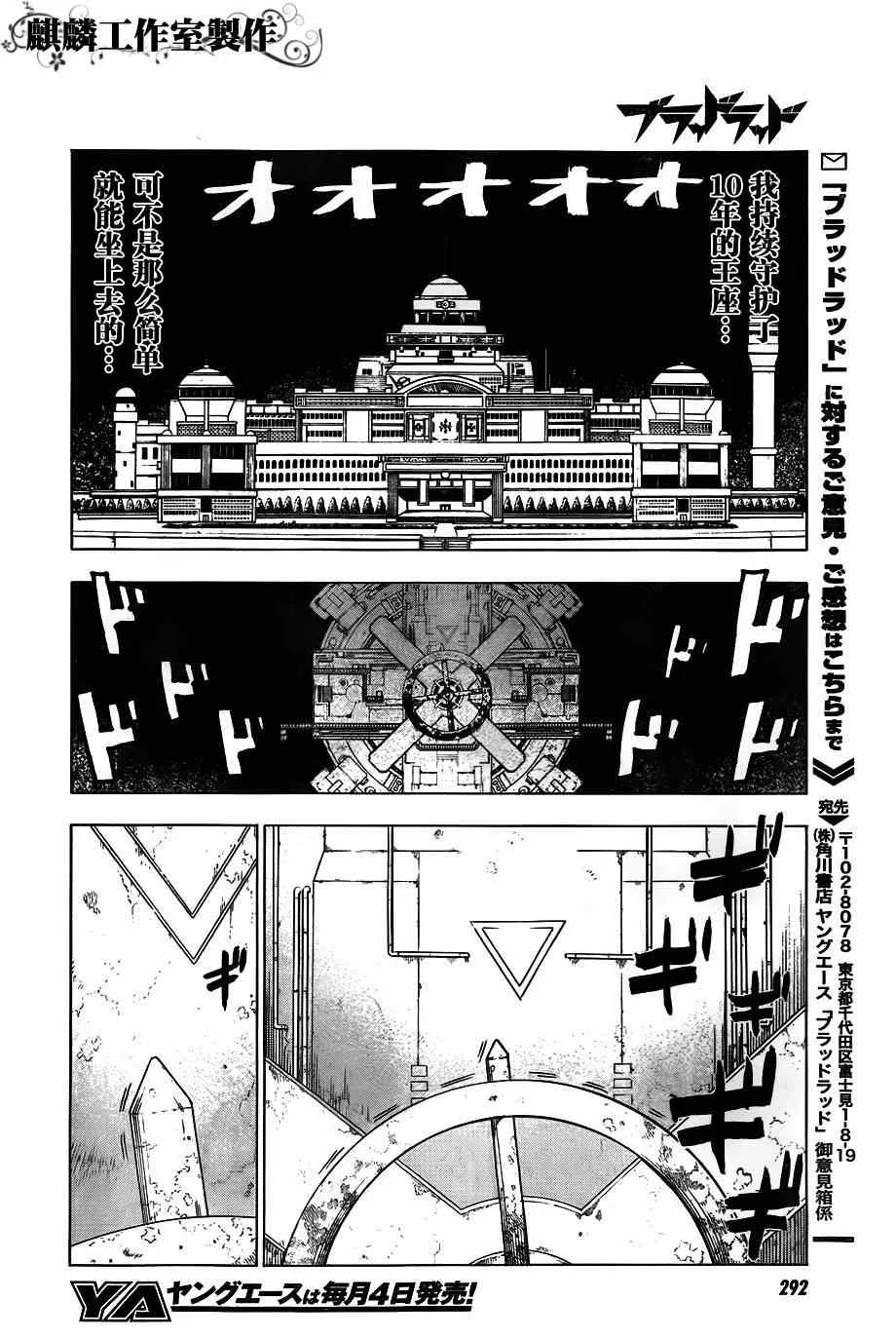 第39话 第29页