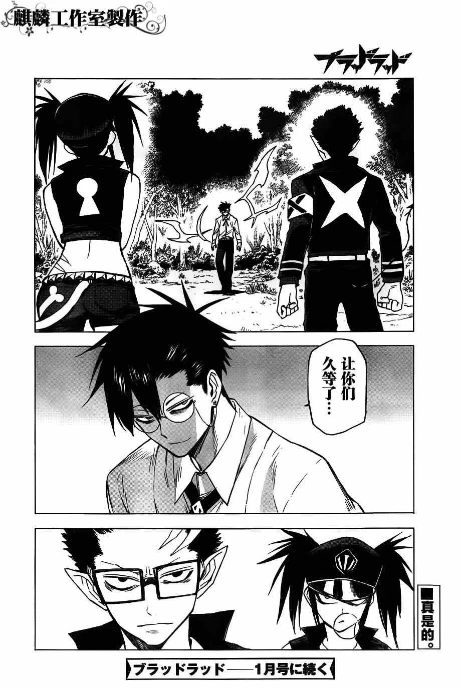 第39话 第31页