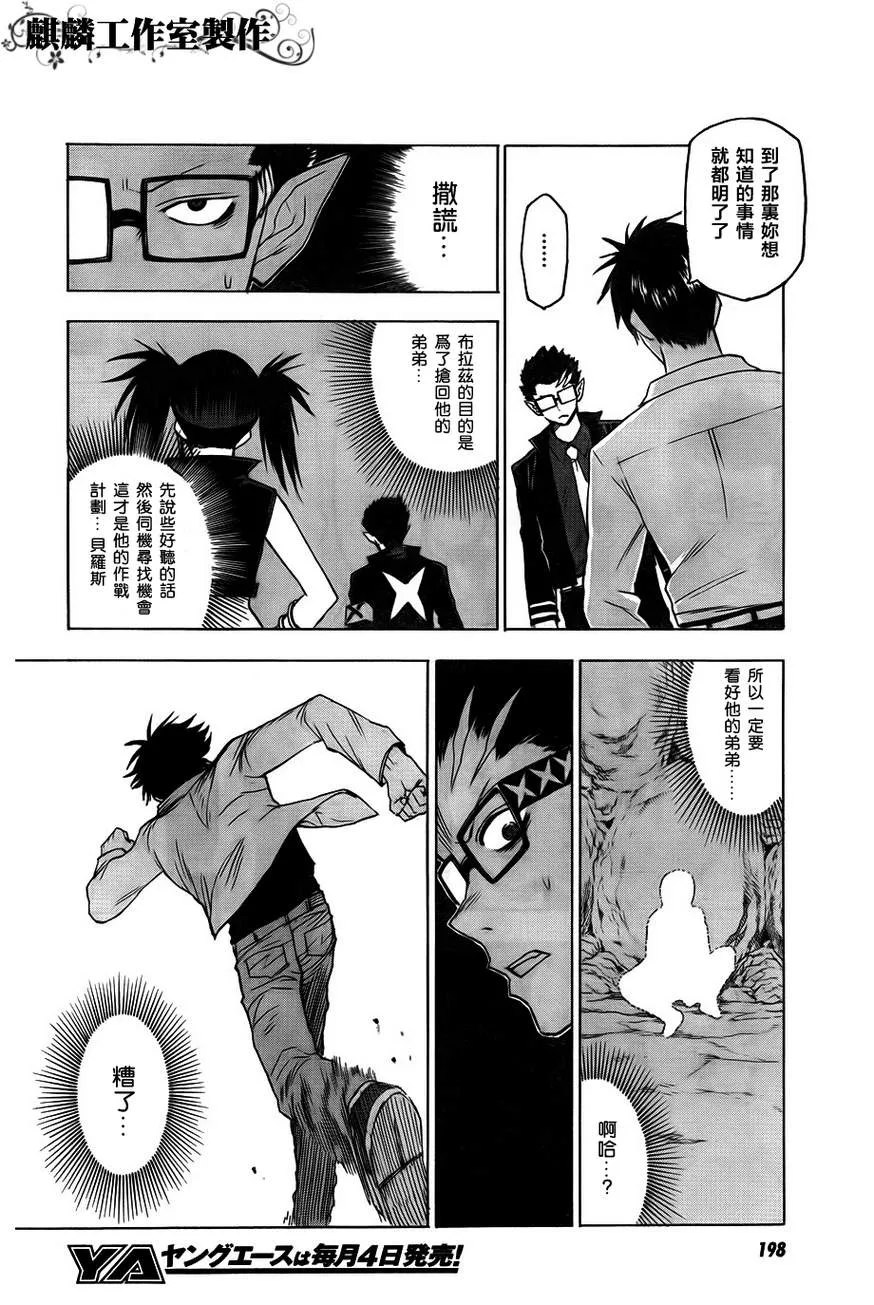 第40话 第2页