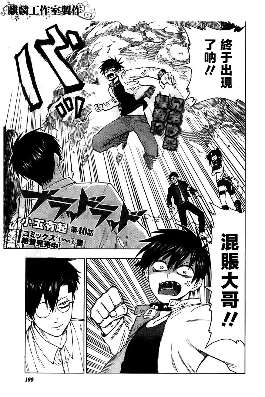 第40话 第3页